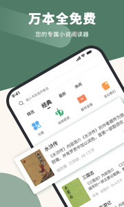 藏书阁小说原版