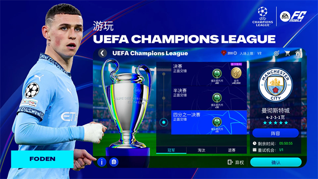 fifa2026游戏纯净最新版