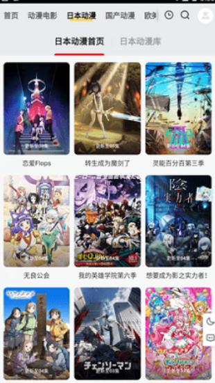 ppxdm动漫手机免费版图3