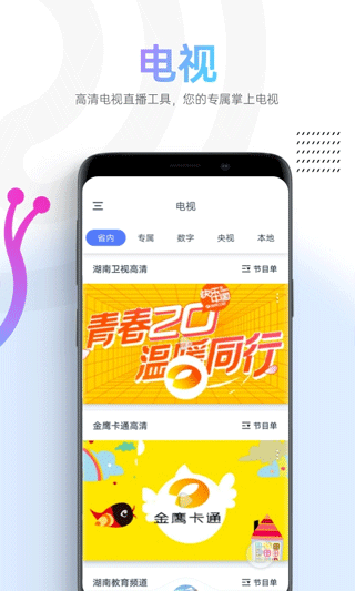 蜗牛视频2026年免费版图2
