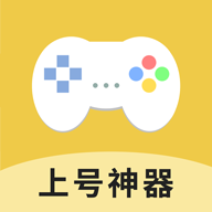 上号神器无广告版