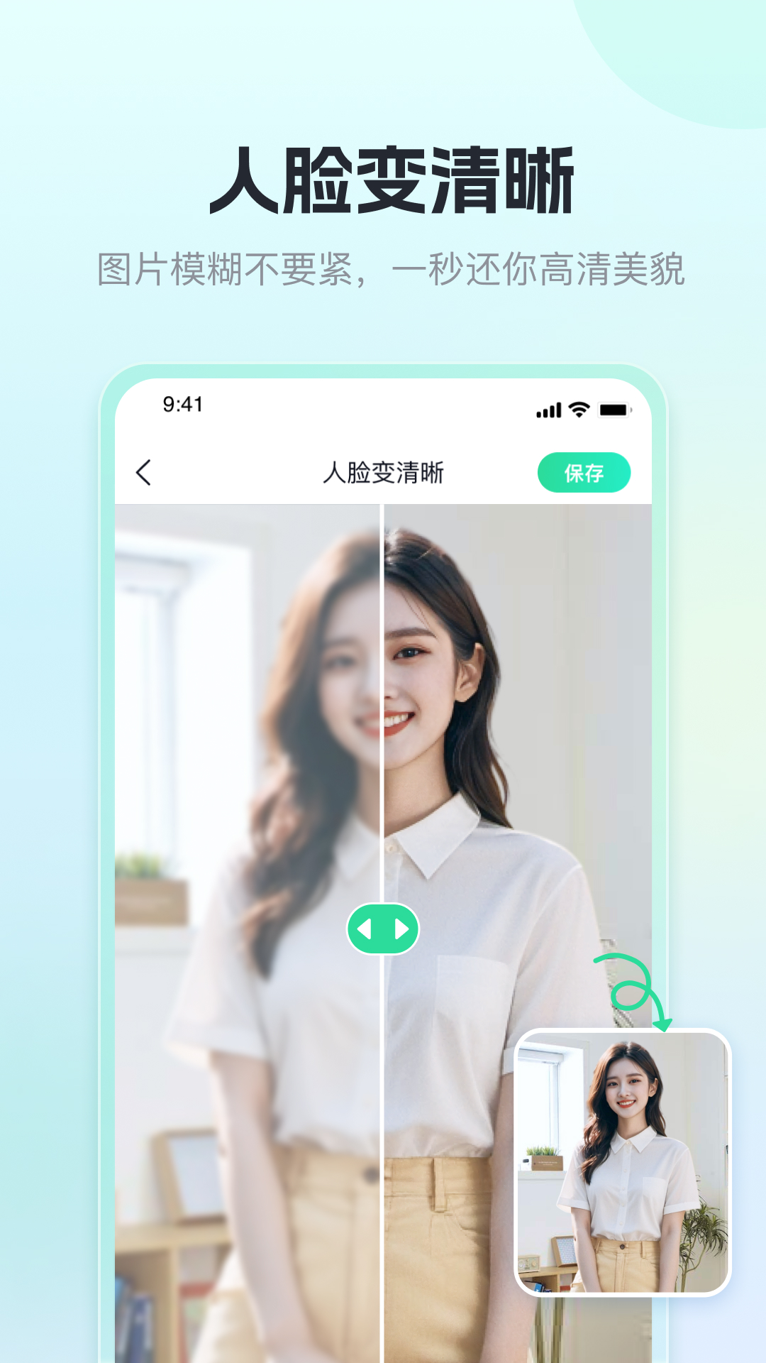 迅捷抠图免费原版图1