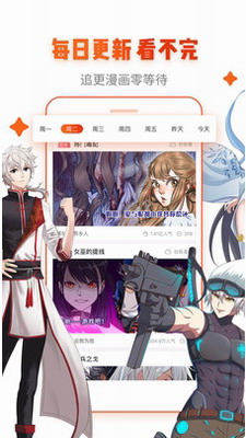 漫画岛vip安卓直装版图3