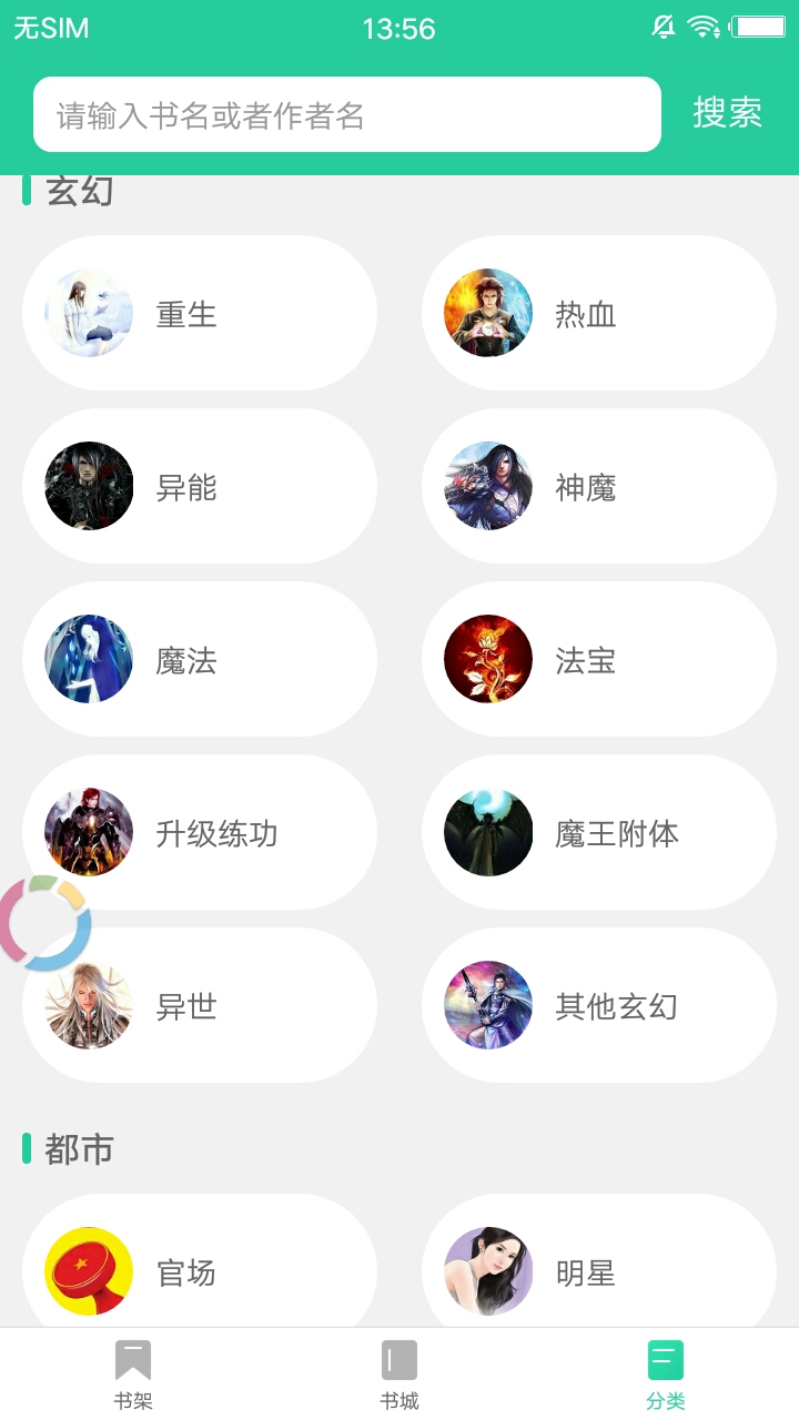 木瓜追书手机正版