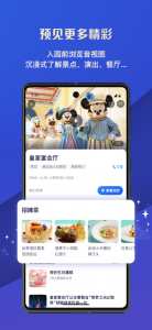 上海迪士尼度假区正版