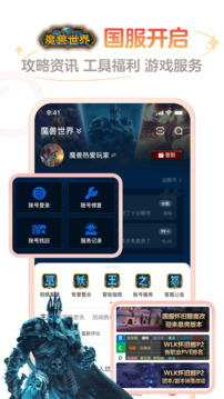 网易大神软件免费版图3