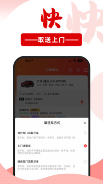 悟空租车通用版图3