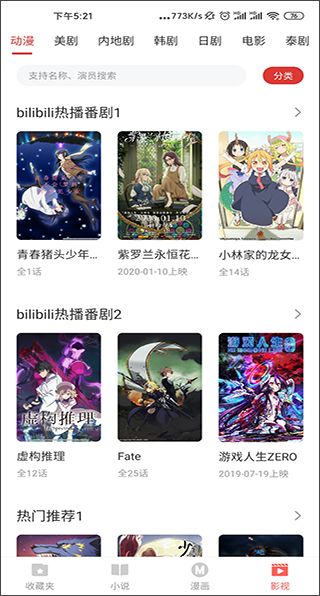 淘淘小说安卓直装版