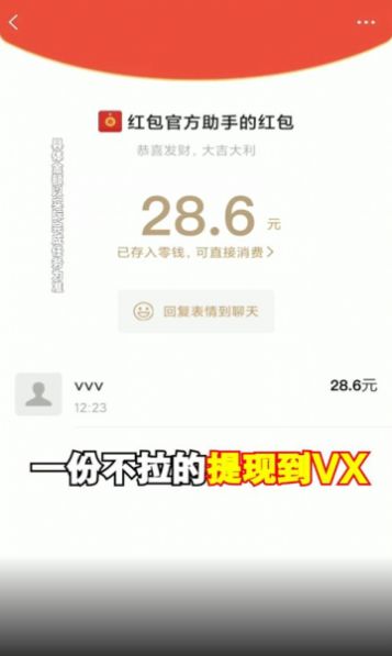 福满计步赚钱无广告版图3