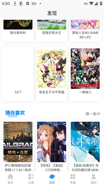 次元狗动漫官方最新版截图4