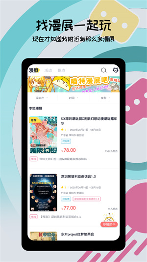 喵特漫展原版图3