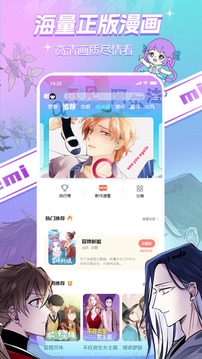 可米漫画去广告安卓免费版图2