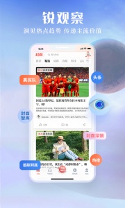封面新闻客户端最新免费版图2