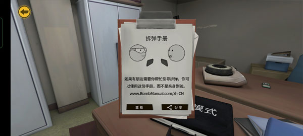 Keep Talking and Nobody Explodes安卓直装版