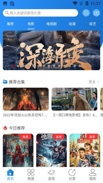小小影视永久版图2