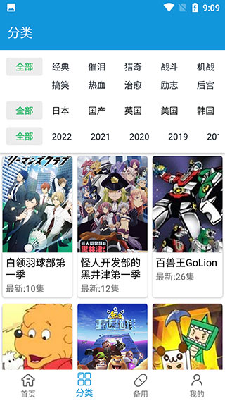 滴滴动漫无广告版图4