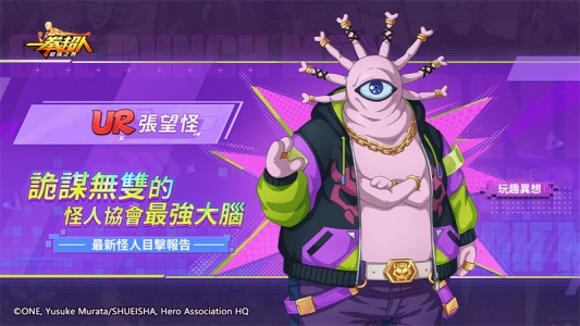 一拳超人最强之男台服手游直装版图3