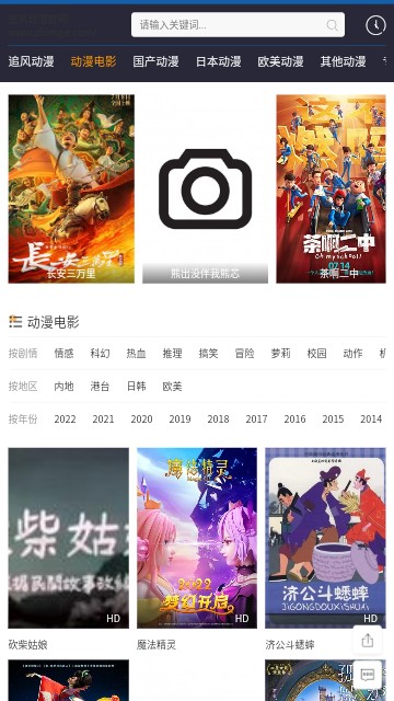 追风动漫安卓直装版图3