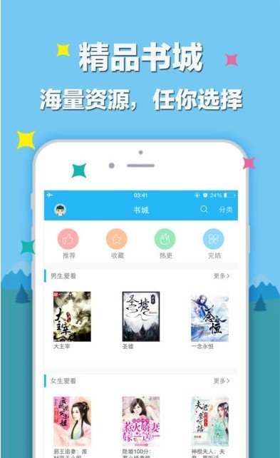 笔趣阁蓝色完美版图4