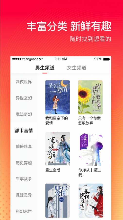 番茄追书神器免费原版