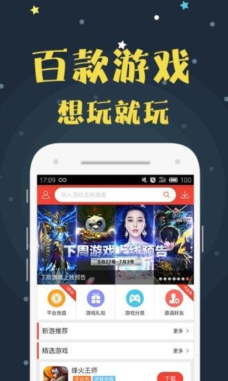 牛头盒子安卓直装版图4