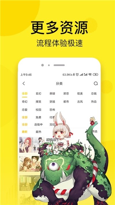 腐漫画手机正版图2