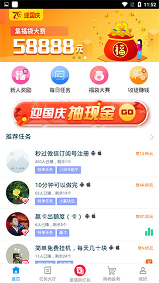 趣闲赚免费图1