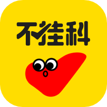 不挂科最新免费版