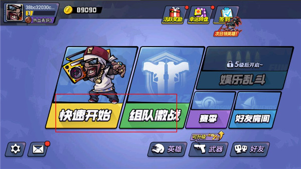 全民吃鸡大战最新免费版(4)
