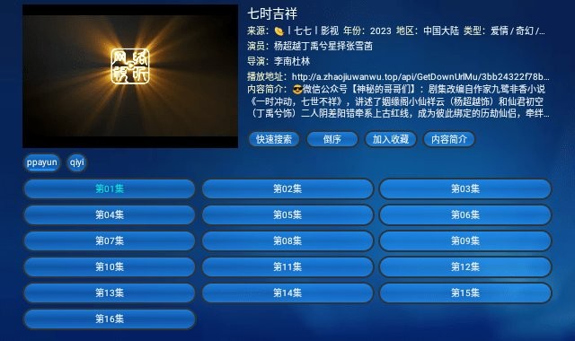蚂蚁影视官方正版图2
