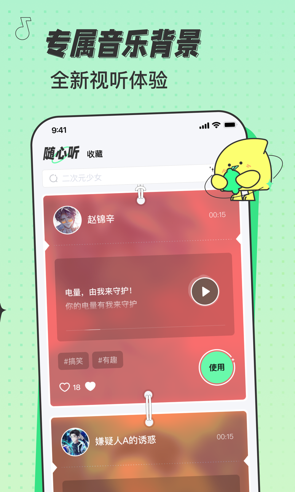 米卡铃声安卓直装版图3