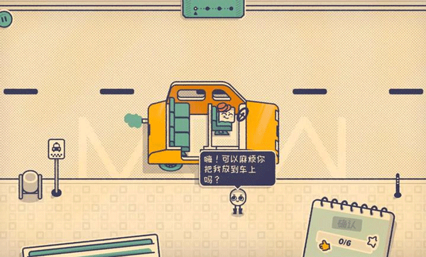 Is This Seat Taken?游戏纯净最新版图2