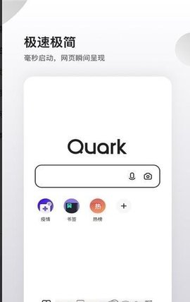 夸克小说软件安卓官方版图3