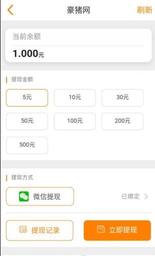 豪猪网正版图3
