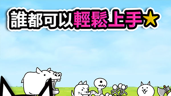 猫咪大战争功能菜单MOD直装游戏版图1