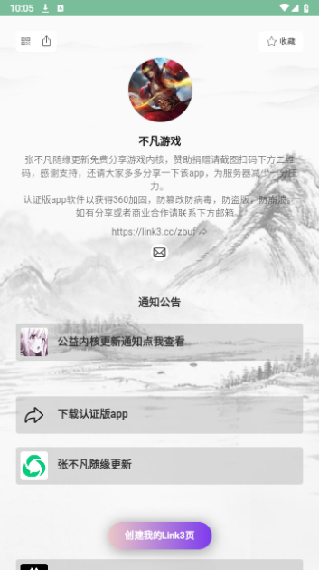不凡资源最新版图2