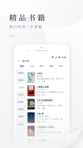 百度阅读安卓免费版图3