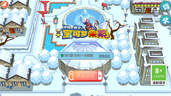 口袋妖怪朱紫免费版图1
