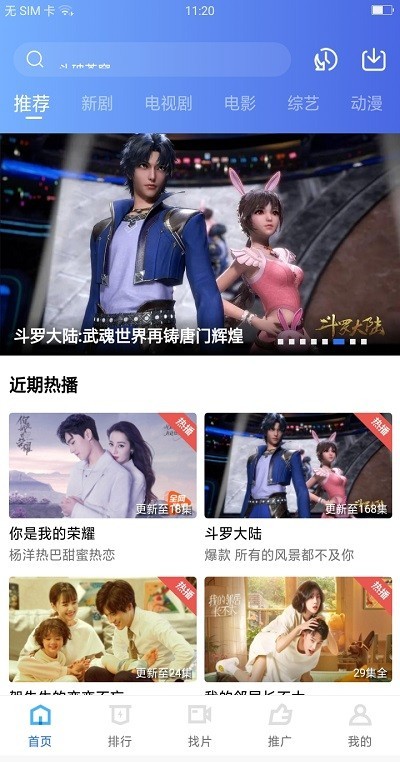 大地视频无广告版图3
