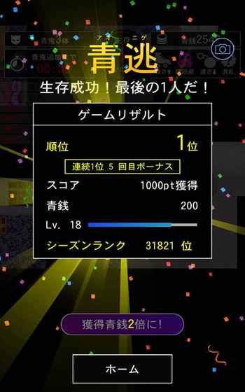 青鬼2安卓官方版
