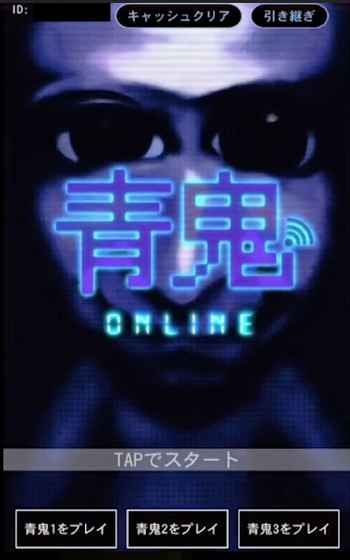 青鬼2安卓官方版