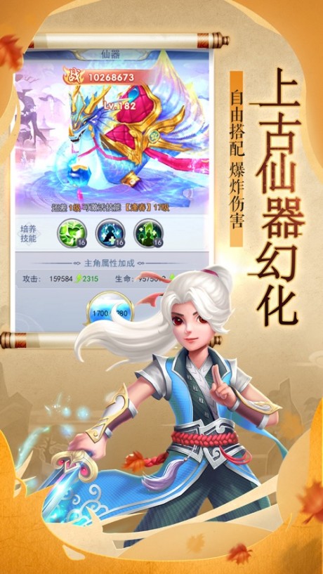 遮天修途图2