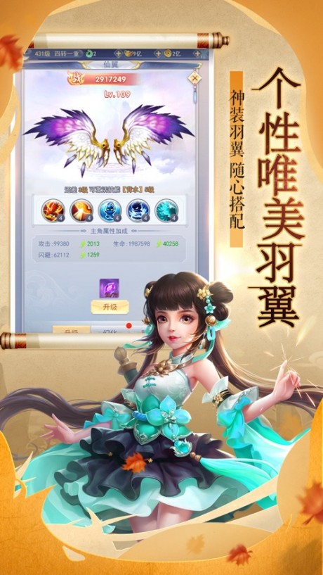 遮天修途图3
