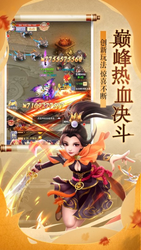 遮天修途图4