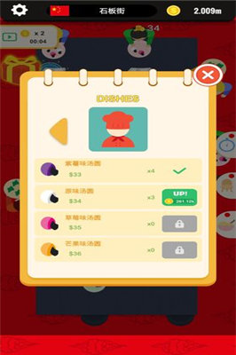水下美味餐厅手游图1