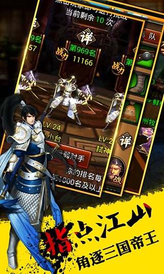 三国争锋(6)