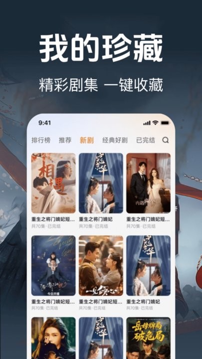 悟空微短剧最新免费版图2