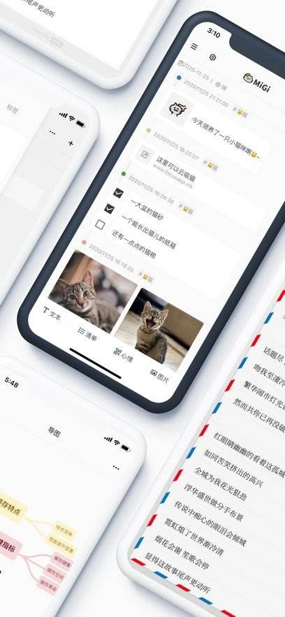 Migi软件无广告版图2