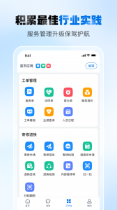 瑞云服务云手机正版图3