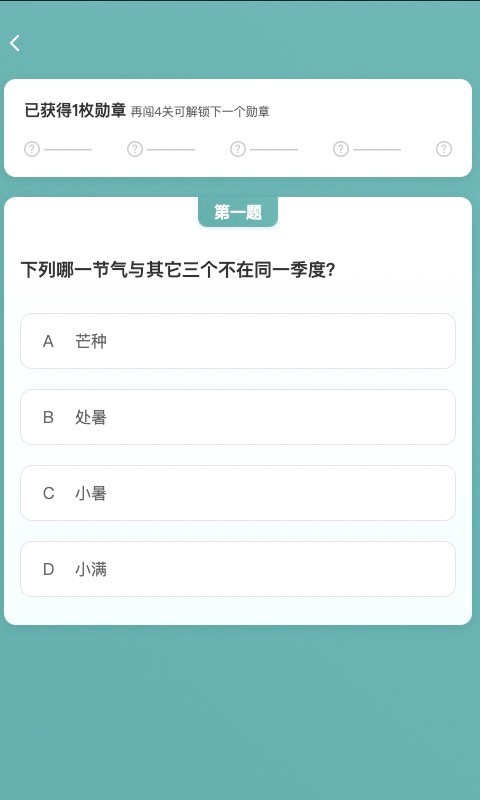 口袋猜成语通用版图3